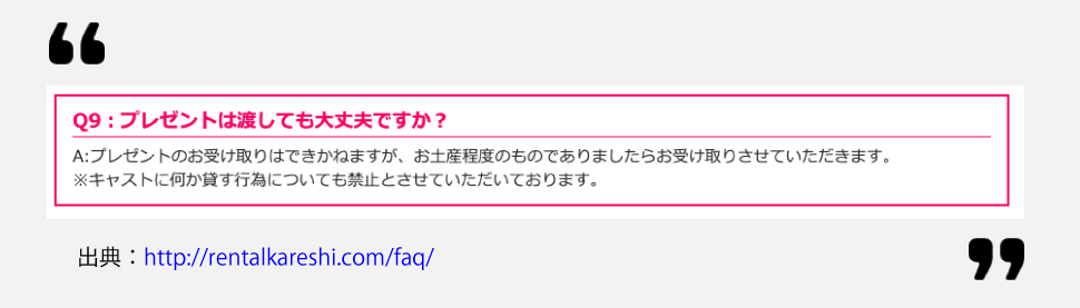 レンタル彼氏サービス「PREMIUM TOKYO」の公式ホームページ